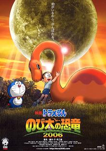 dora2006.jpg